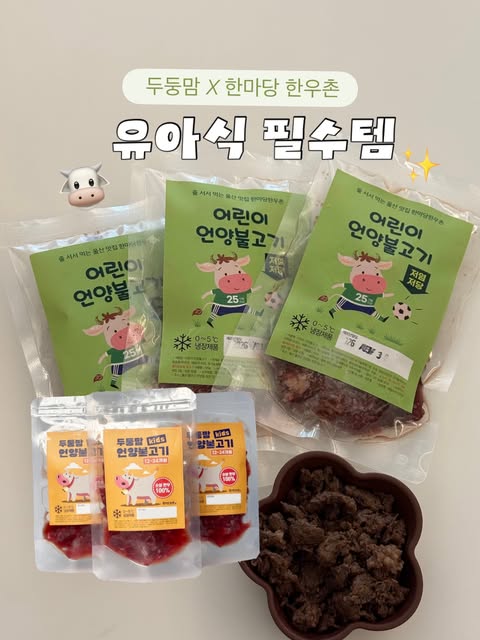 언양불고기 공동구매