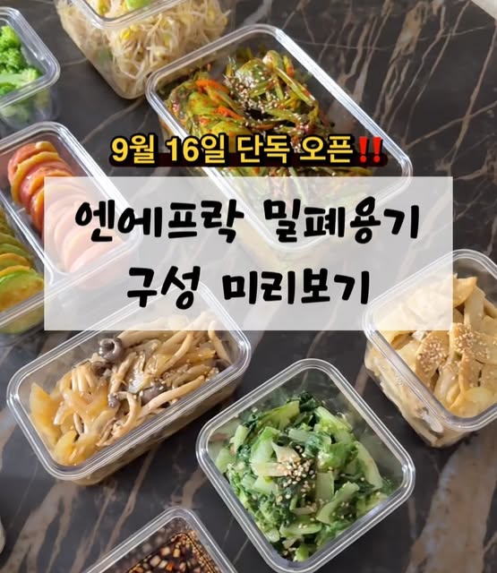 엔에프락 6차 공동구매